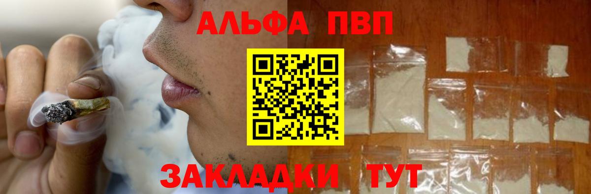 А ПВП кристаллы  A PVP крисы CK  где купить   Кудымкар  Вход с VPN 