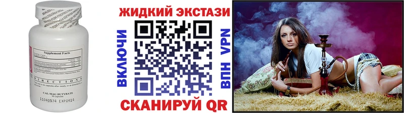 Бутират бутандиол блэк спрут ONION Кудымкар