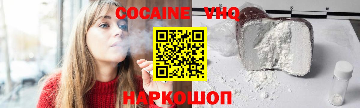 КОКАИН FishScale Кудымкар