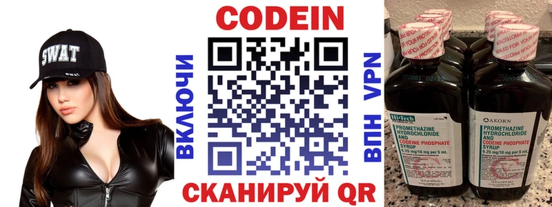 как найти наркотики  Кудымкар  Codein напиток Lean (лин) 