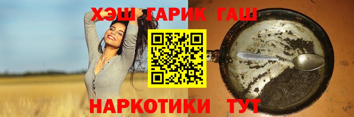 ГАШИШ гашик Кудымкар