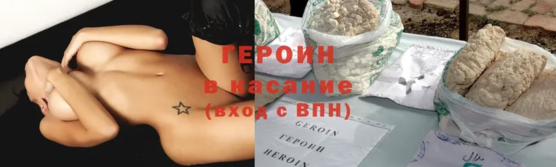 ГЕРОИН Heroin  закладки  Кудымкар 