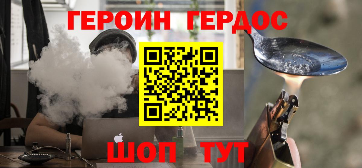 Героин VHQ Кудымкар