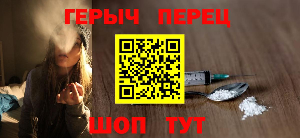 Героин  Вход с VPN  Кудымкар  Героин герыч 