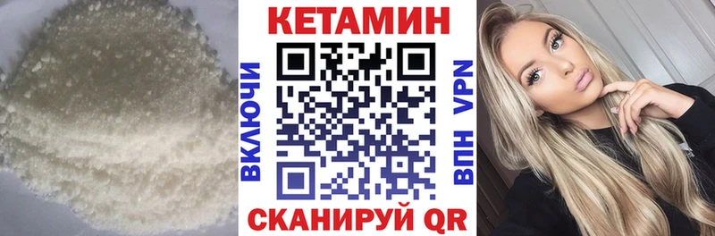 Кетамин ketamine купить наркоту сайты даркнета Telegram Кудымкар