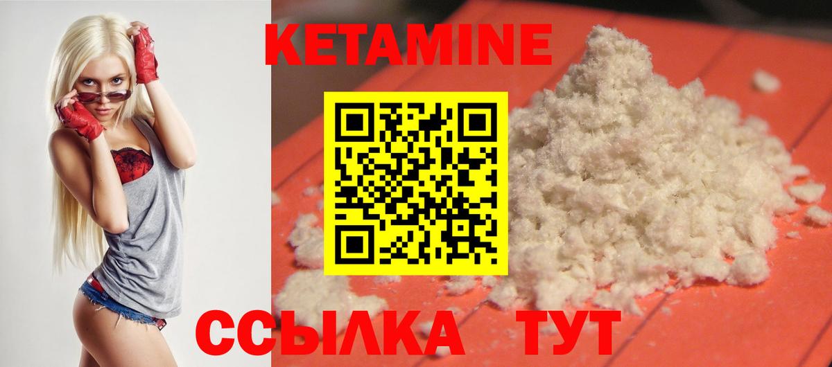 Кетамин VHQ  Вход с VPN  Кудымкар 