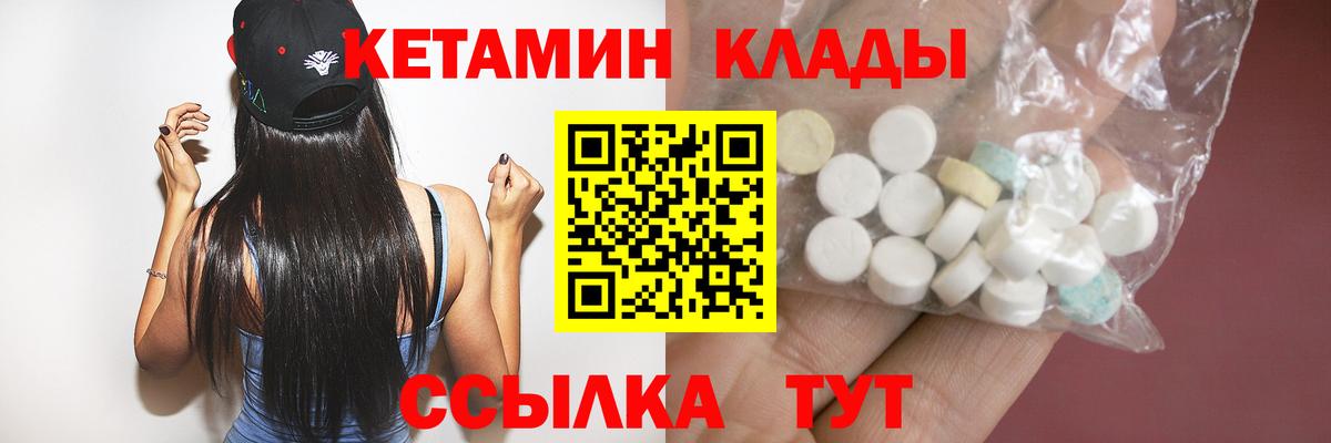КЕТАМИН VHQ Кудымкар