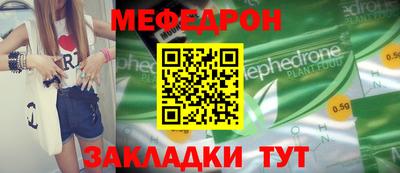 таблы Ипатово