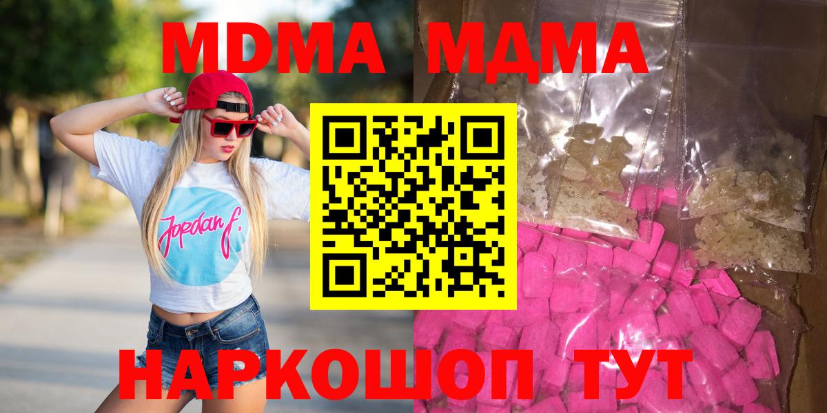 Кудымкар  МДМА молли  МДМА молли  Вход с VPN 