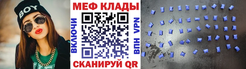 МЯУ-МЯУ кристаллы  Кудымкар 