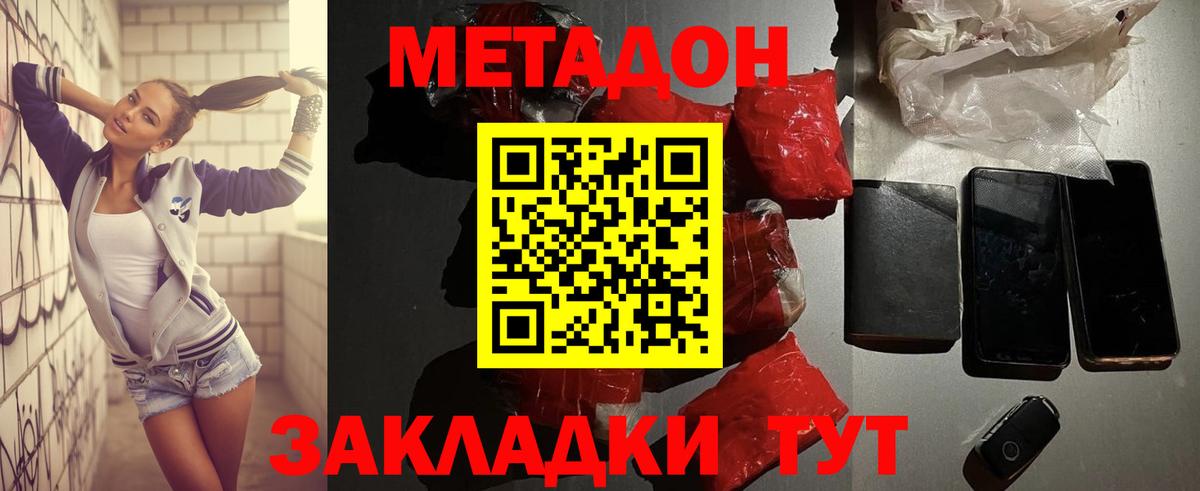 Метадон methadone  Метадон мёд  Вход с VPN  Кудымкар 