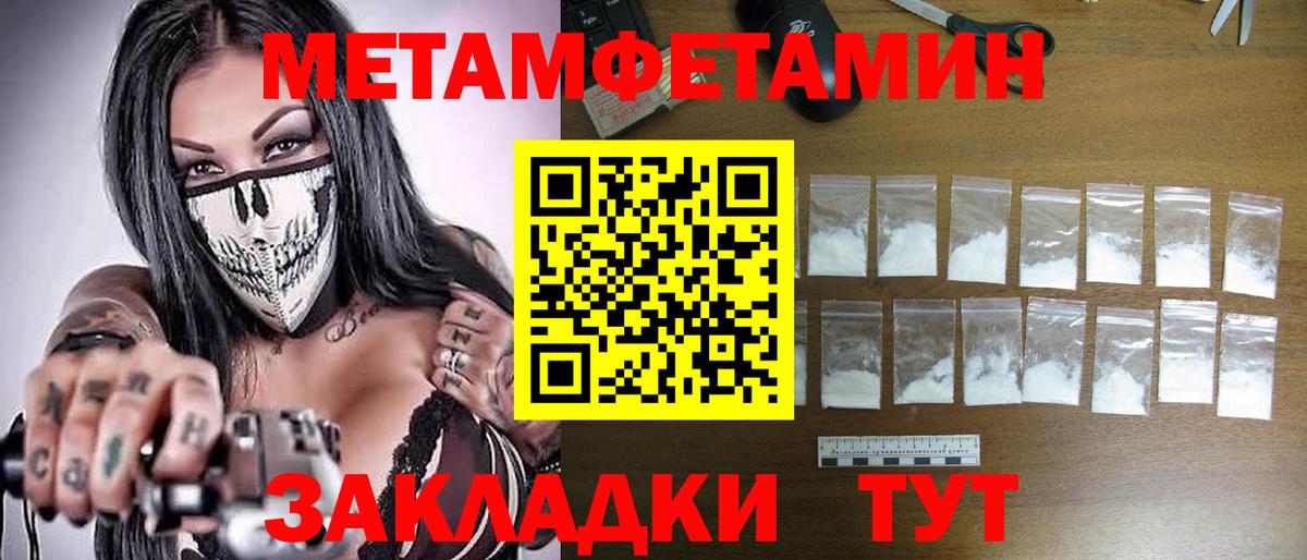 Первитин винт  Первитин винт  Метамфетамин  Вход с VPN  Кудымкар 