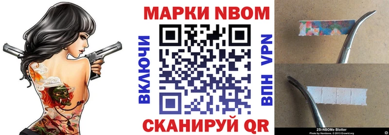Марки NBOMe 1,8мг  где купить наркотик  Кудымкар 