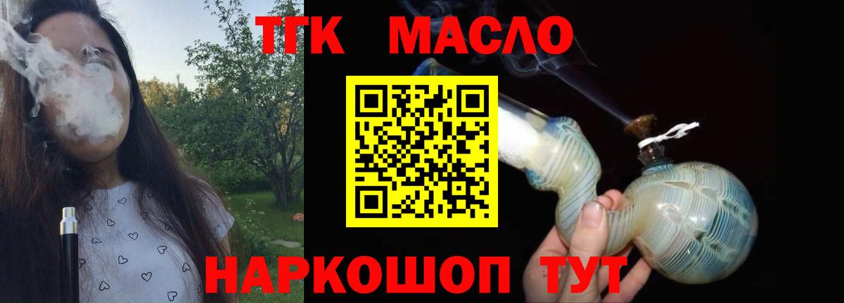 Дистиллят ТГК Wax Кудымкар