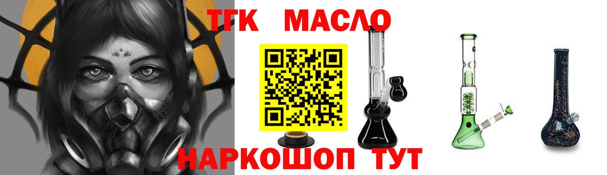 ТГК Wax  ТГК Wax  купить наркотики сайты  Вход с VPN  Кудымкар 